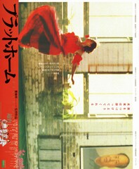 プラットホーム