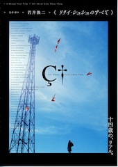 リリイ・シュシュのすべて