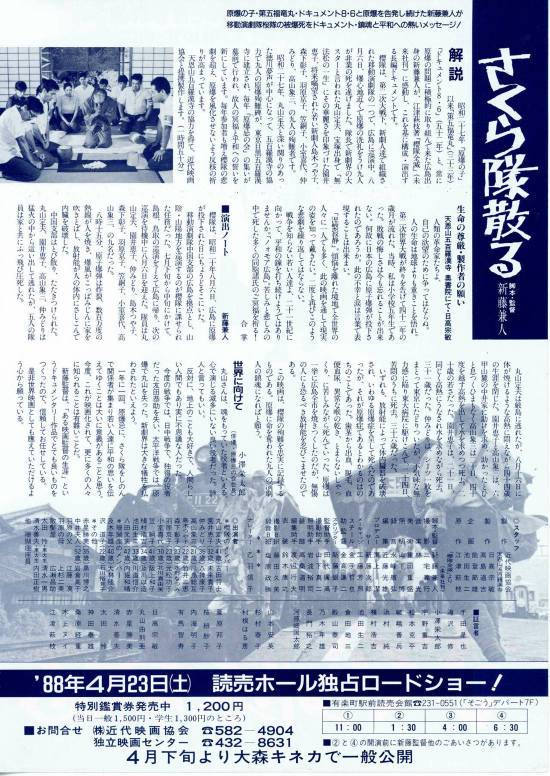 さくら隊散る | 内容・スタッフ・キャスト・配信・作品情報 - 映画ナタリー