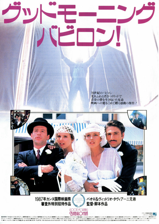 グッドモーニング・バビロン！ | 内容・スタッフ・キャスト・作品情報 