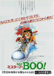 Mr.Boo！ ミスター・ブー