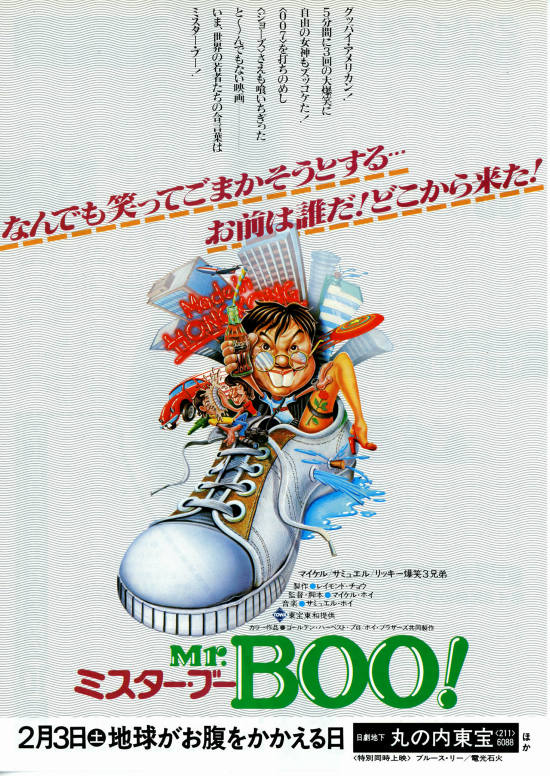 Mr.Boo！ ミスター・ブー | 内容・スタッフ・キャスト・配信・作品情報