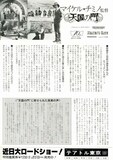 天国の門 内容 スタッフ キャスト 作品情報 映画ナタリー