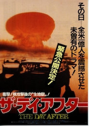 ザ・デイ・アフター