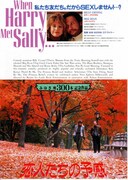 恋人たちの予感