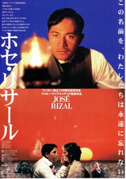 ホセ・リサール