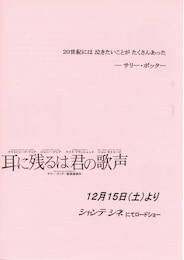 耳に残るは君の歌声