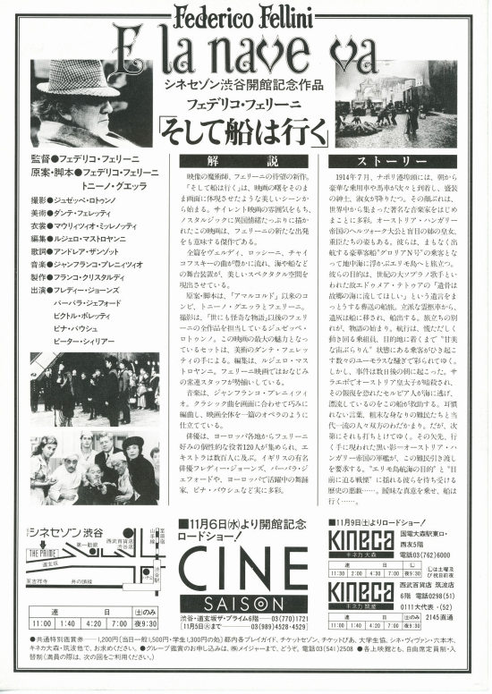 そして船は行く | 内容・スタッフ・キャスト・配信・作品情報