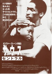 サウス・セントラル