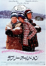 ラブリー・オールドメン