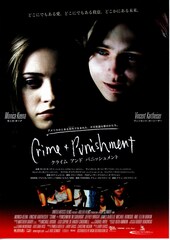 クライム・アンド・パニッシュメント