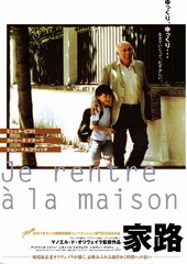 家路（2001年）