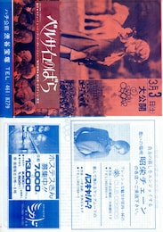 ベルサイユのばら（1979年）