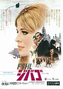 ドクトル・ジバゴ