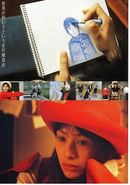 世界の終わりという名の雑貨店