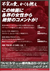 不実の愛、かくも燃え