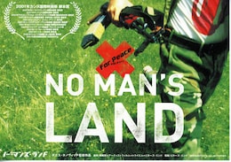 ノー・マンズ・ランド