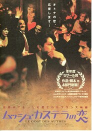 ムッシュ・カステラの恋