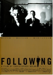 フォロウィング