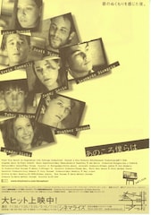 あのころ僕らは