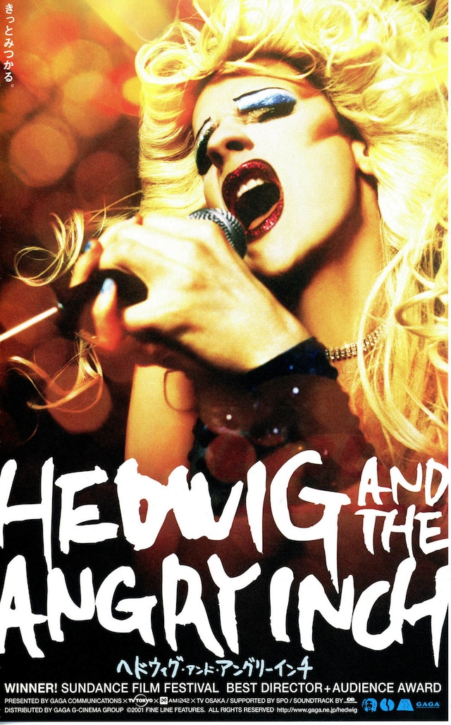 ヘドウィグ・アンド・アングリーインチ