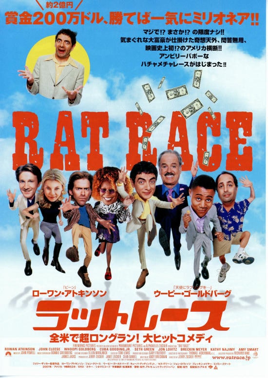 ラットレース | あらすじ・内容・スタッフ・キャスト・作品情報 - 映画  