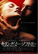 キリング・ミー・ソフトリー