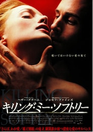 キリング・ミー・ソフトリー