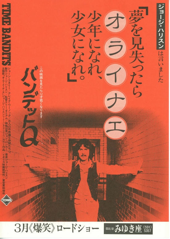 バンデットQ | 内容・スタッフ・キャスト・作品情報 - 映画ナタリー
