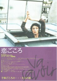 恋ごころ