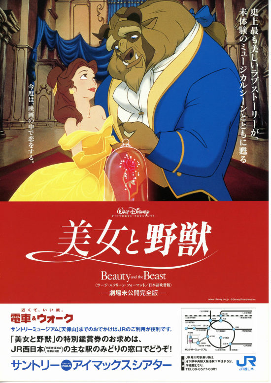 美女と野獣 ラージ スクリーン フォーマット あらすじ 内容 スタッフ キャスト 作品情報 映画ナタリー