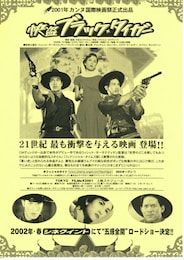 快盗ブラック★タイガー