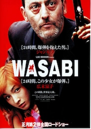 WASABI