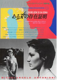 ある女の存在証明