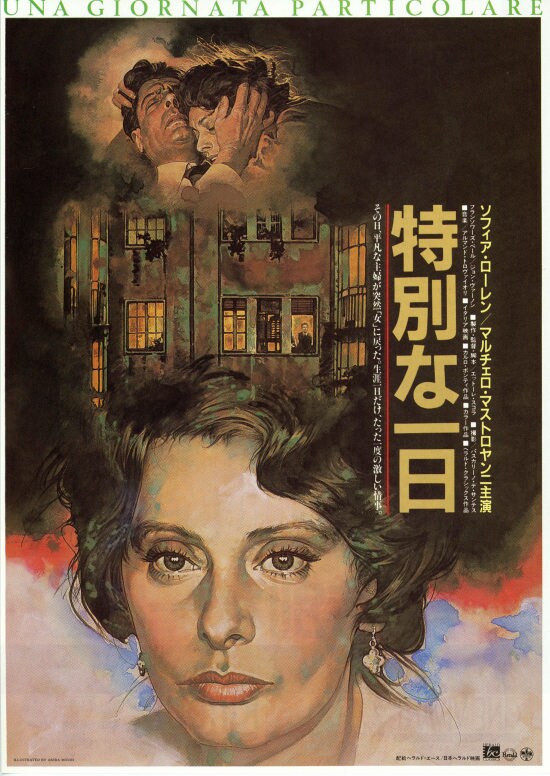 特別な一日 内容 スタッフ キャスト 作品情報 映画ナタリー