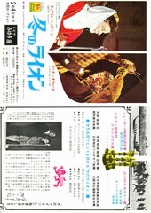 冬のライオン
