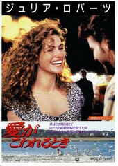 愛がこわれるとき