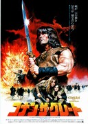 コナン・ザ・グレート