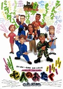 七人のおたく cult seven