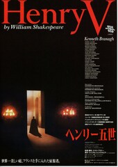 ヘンリー五世