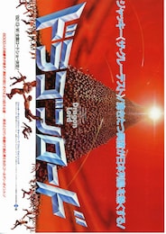 ドラゴンロード