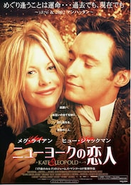 ニューヨークの恋人（2001年）