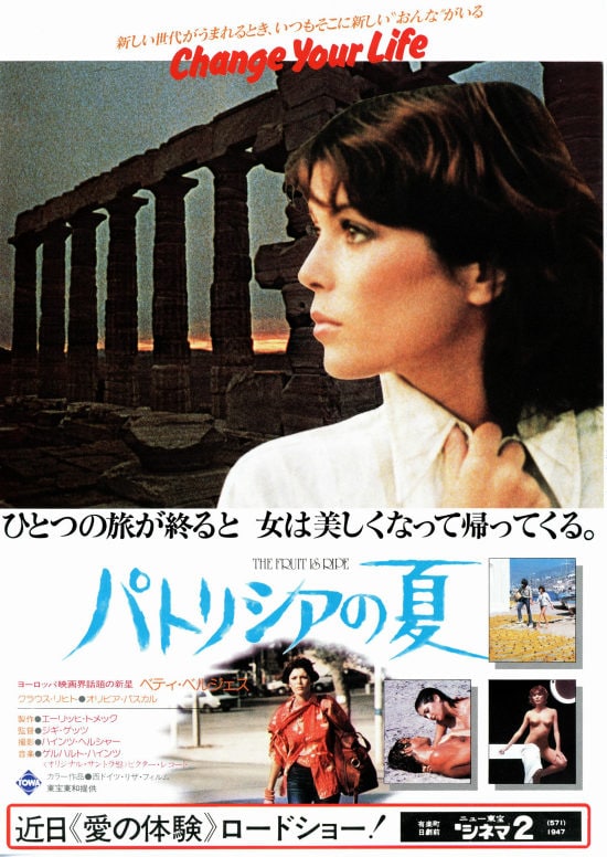 パトリシアの夏 [DVD] ベティ・フェルゲス (出演), クラウス・リヒト (出演), ジギ・ゲッツ (監督) パトリシアの夏 - 映画情報・レビュー・評価・あらすじ