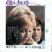 個人教授