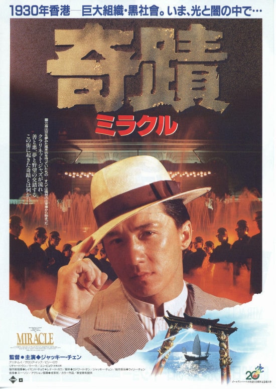 奇蹟（ミラクル） | 内容・スタッフ・キャスト・作品情報 - 映画ナタリー