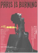 パリ、夜は眠らない。