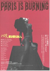 パリ、夜は眠らない。