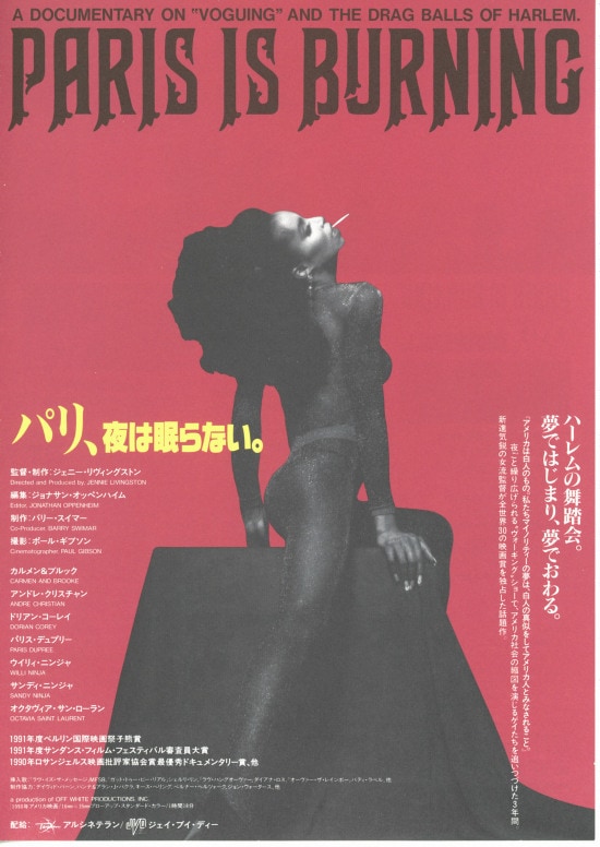パリ、夜は眠らない。 | 内容・スタッフ・キャスト・作品情報 - 映画 