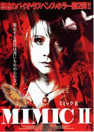 ミミック2