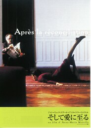 そして愛に至る